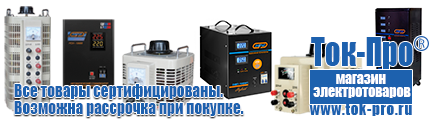 Электрофритюрницы - Магазин стабилизаторов напряжения Ток-Про в Верхней Салде