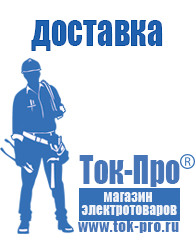 Магазин стабилизаторов напряжения Ток-Про Тиристорные стабилизаторы напряжения однофазные 5 квт в Верхней Салде