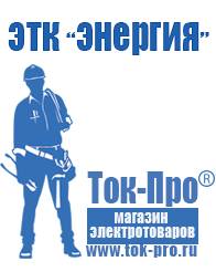 Магазин стабилизаторов напряжения Ток-Про Стабилизатор напряжения на 380 вольт 15 квт цена в Верхней Салде