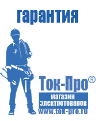 Магазин стабилизаторов напряжения Ток-Про Стабилизатор напряжения для системного блока в Верхней Салде