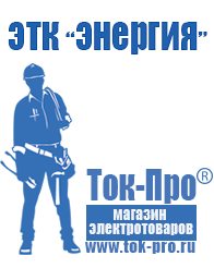 Магазин стабилизаторов напряжения Ток-Про Стабилизаторы напряжения настенные для дома купить в Верхней Салде